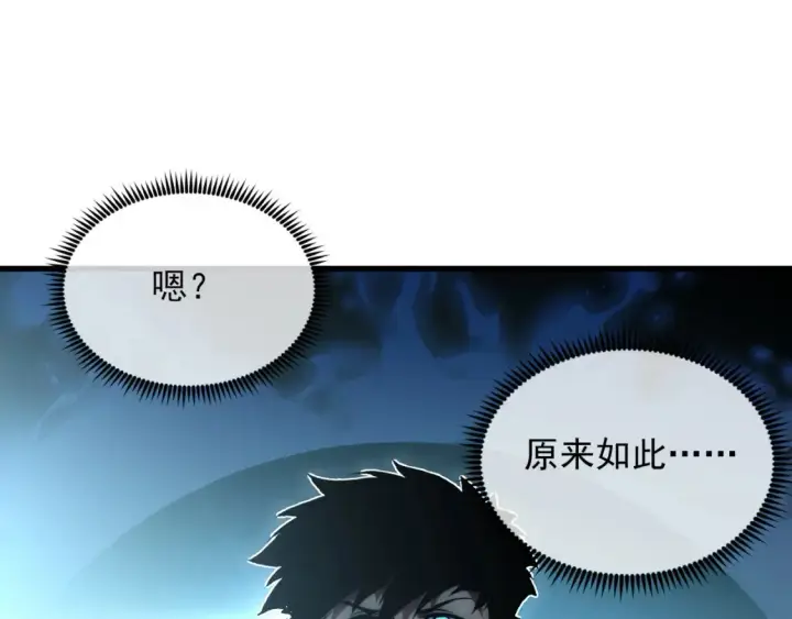 《从末世崛起》252 星蝠兽王真正的杀招！图28