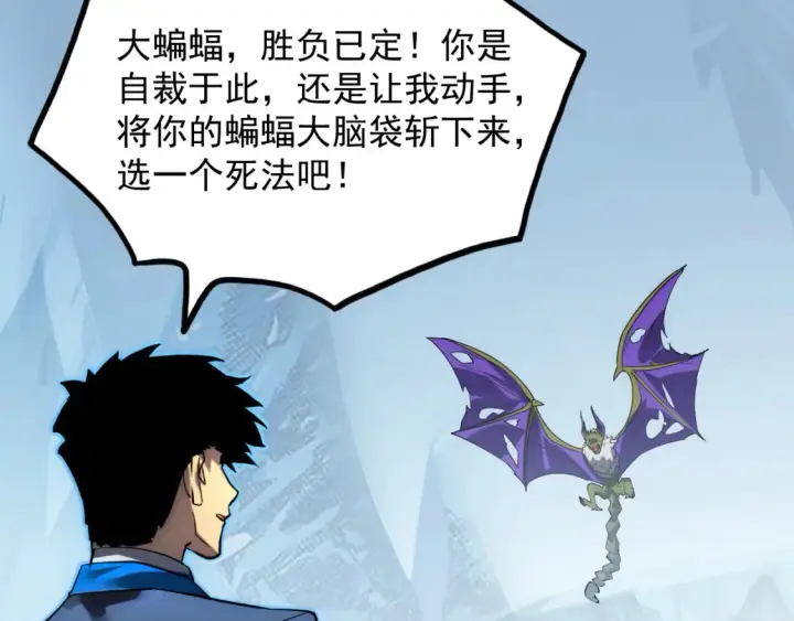 《从末世崛起》252 星蝠兽王真正的杀招！图31