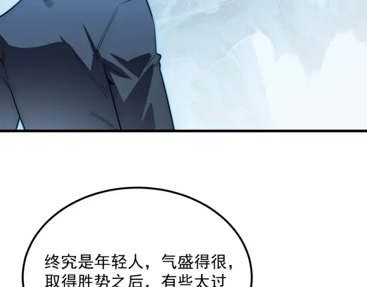 《从末世崛起》252 星蝠兽王真正的杀招！图32