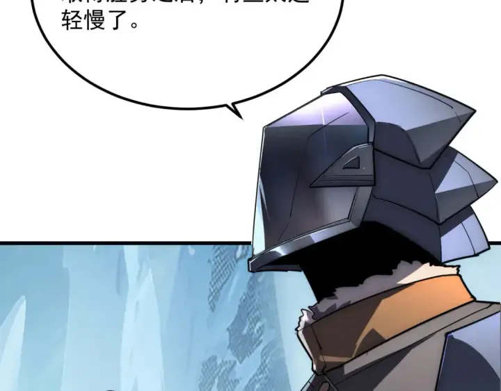 《从末世崛起》252 星蝠兽王真正的杀招！图33