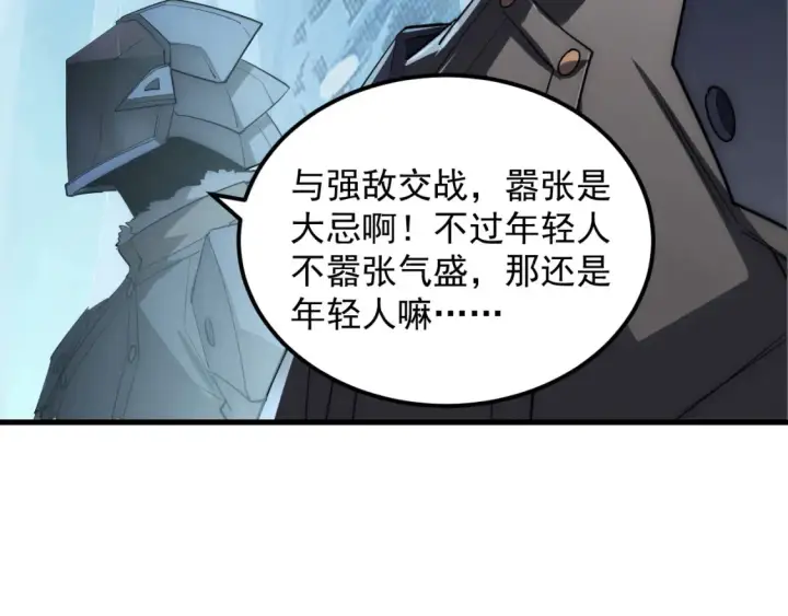 《从末世崛起》252 星蝠兽王真正的杀招！图34
