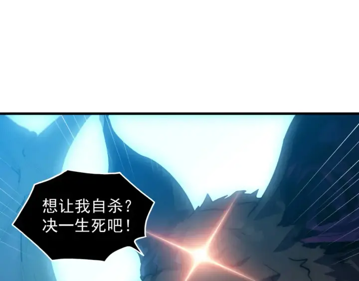 《从末世崛起》252 星蝠兽王真正的杀招！图35