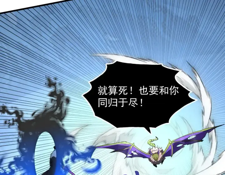 《从末世崛起》252 星蝠兽王真正的杀招！图38