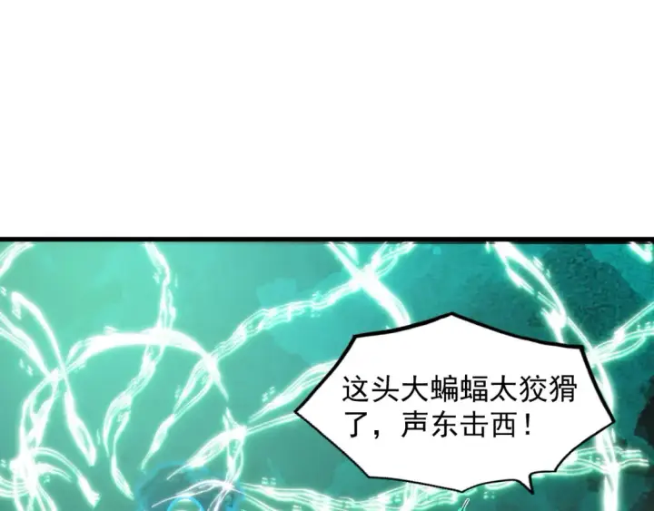 《从末世崛起》252 星蝠兽王真正的杀招！图5