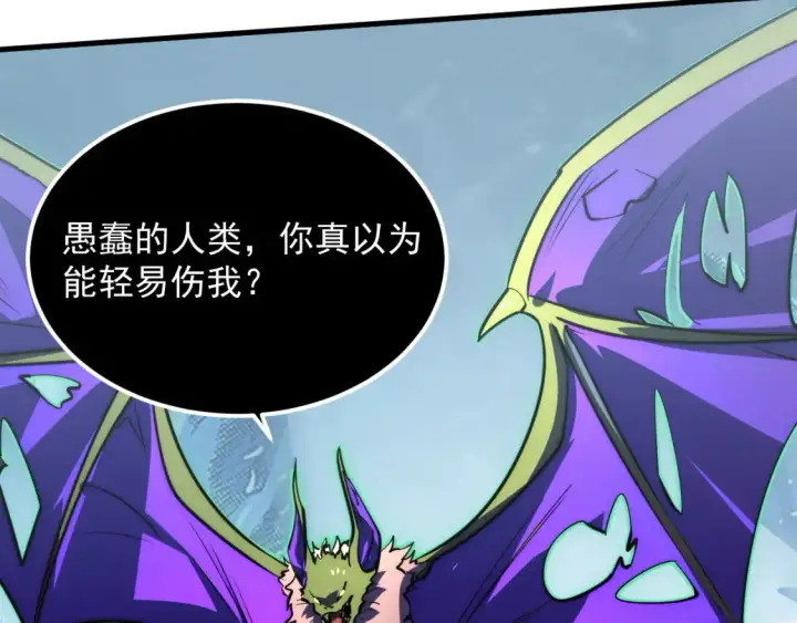 《从末世崛起》252 星蝠兽王真正的杀招！图61