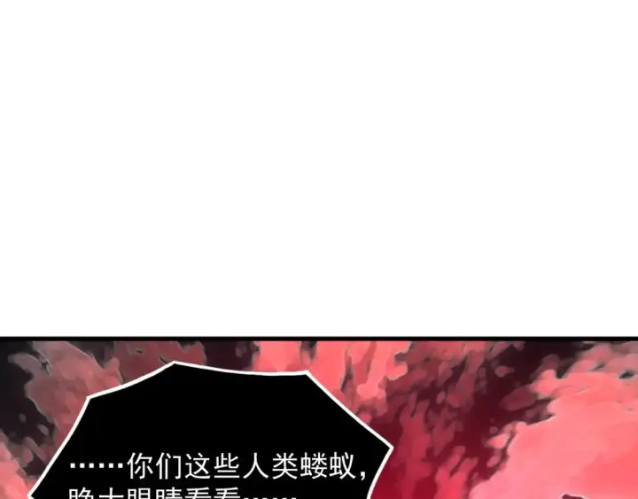 《从末世崛起》252 星蝠兽王真正的杀招！图63