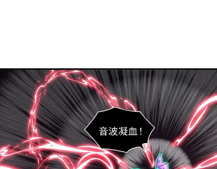《从末世崛起》252 星蝠兽王真正的杀招！图66