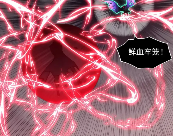 《从末世崛起》252 星蝠兽王真正的杀招！图67