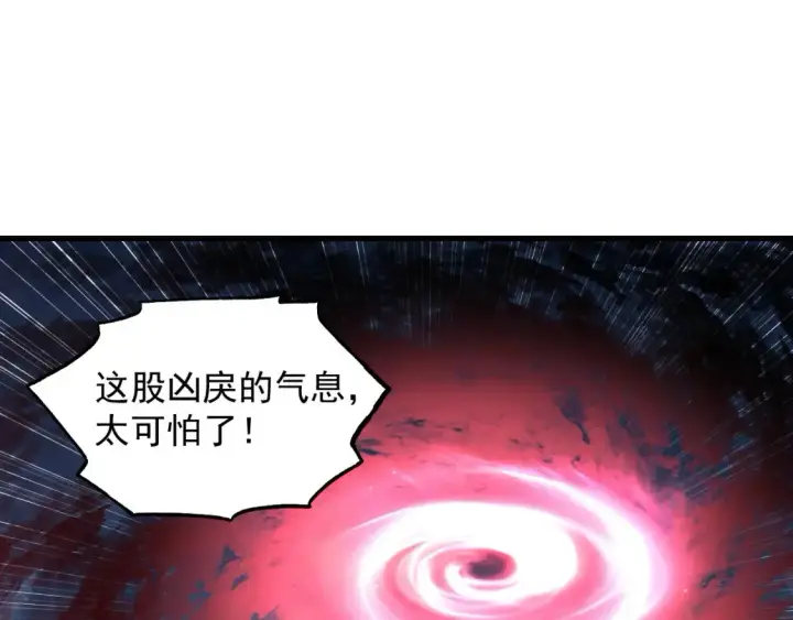《从末世崛起》252 星蝠兽王真正的杀招！图73