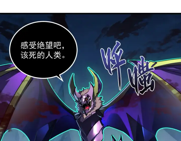 《从末世崛起》252 星蝠兽王真正的杀招！图76