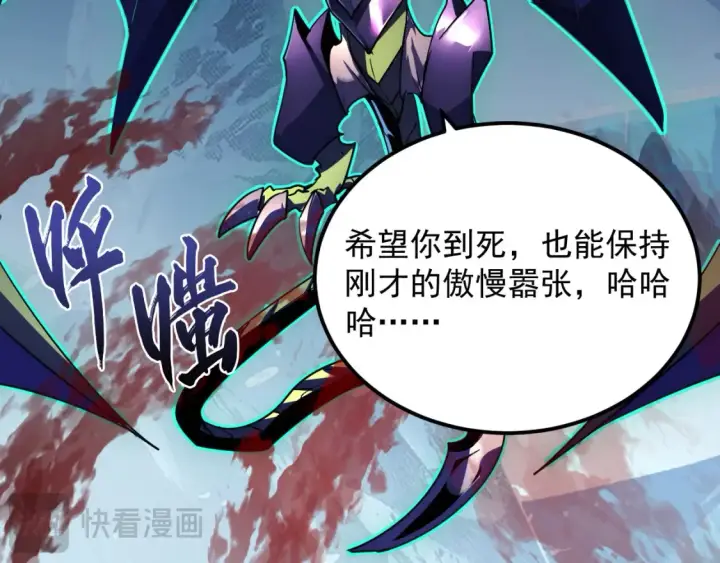 《从末世崛起》252 星蝠兽王真正的杀招！图77