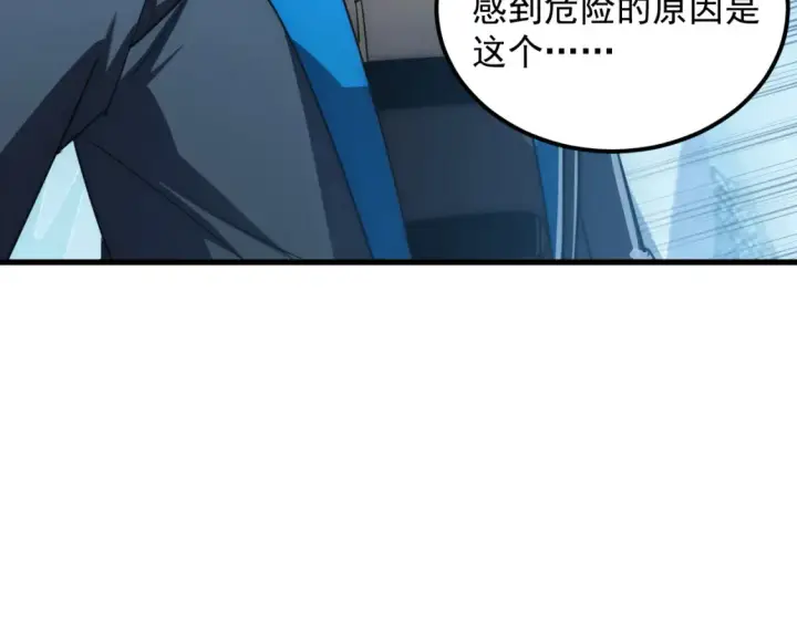 《从末世崛起》252 星蝠兽王真正的杀招！图80
