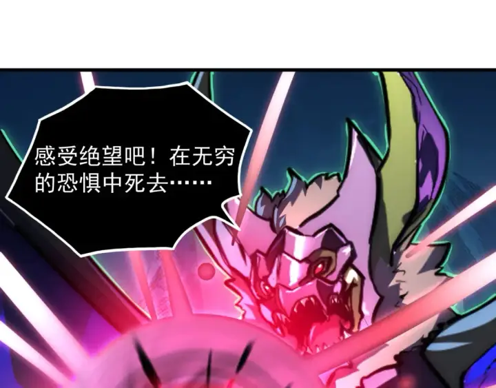 《从末世崛起》252 星蝠兽王真正的杀招！图81