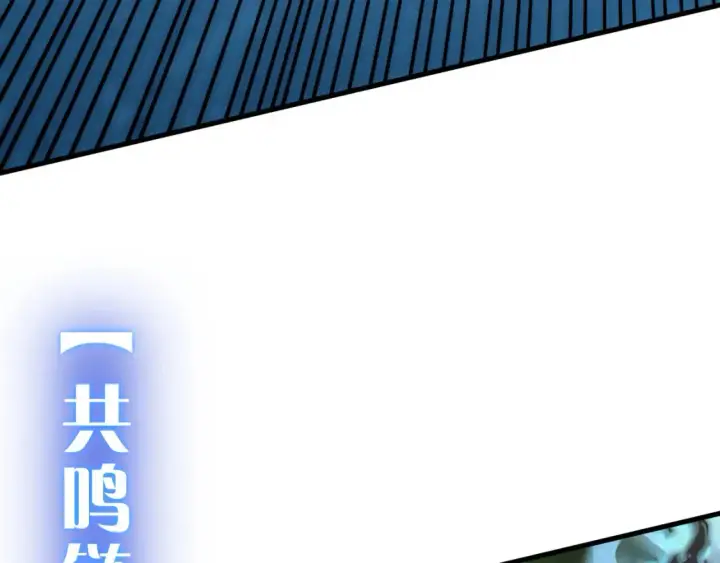《从末世崛起》252 星蝠兽王真正的杀招！图86
