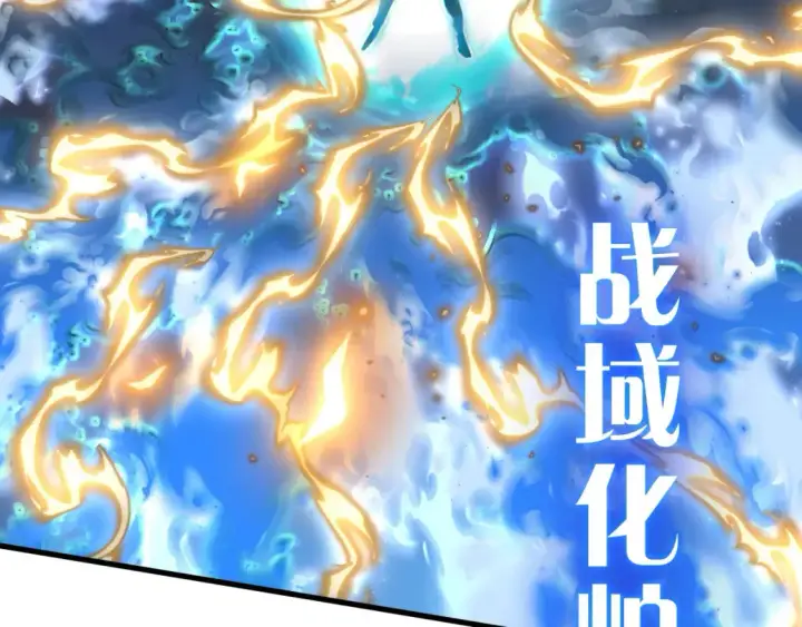《从末世崛起》252 星蝠兽王真正的杀招！图88