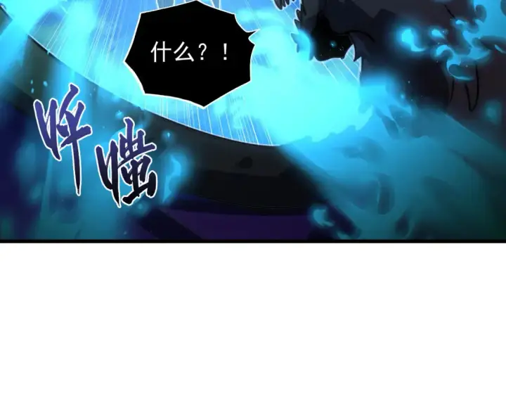 《从末世崛起》252 星蝠兽王真正的杀招！图9