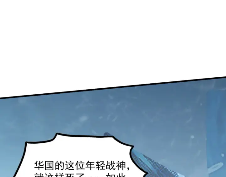 《从末世崛起》252 星蝠兽王真正的杀招！图92