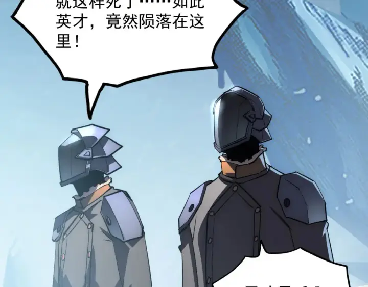 《从末世崛起》252 星蝠兽王真正的杀招！图93