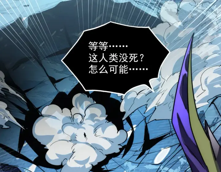 《从末世崛起》252 星蝠兽王真正的杀招！图98