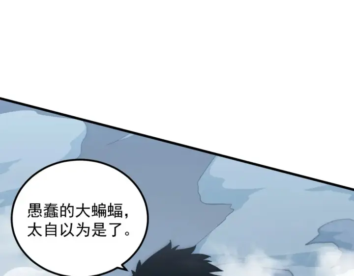 《从末世崛起》253 洞穿！战焰焚地斩！图10