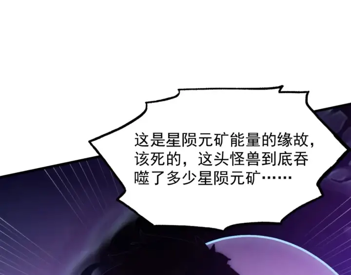 《从末世崛起》253 洞穿！战焰焚地斩！图101