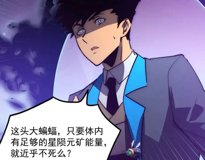 《从末世崛起》253 洞穿！战焰焚地斩！图102