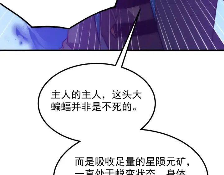 《从末世崛起》253 洞穿！战焰焚地斩！图103