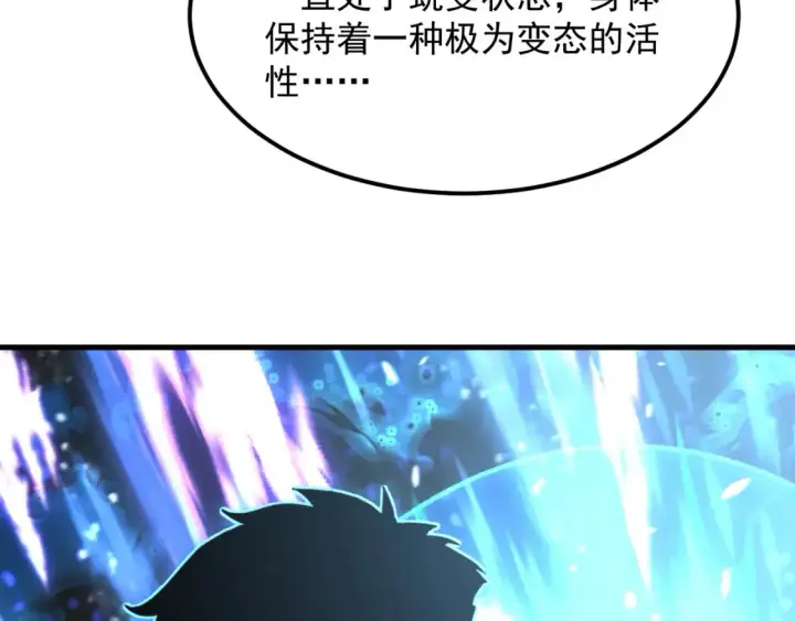 《从末世崛起》253 洞穿！战焰焚地斩！图104
