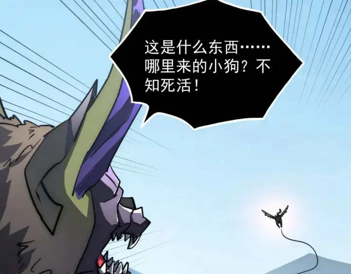 《从末世崛起》253 洞穿！战焰焚地斩！图110