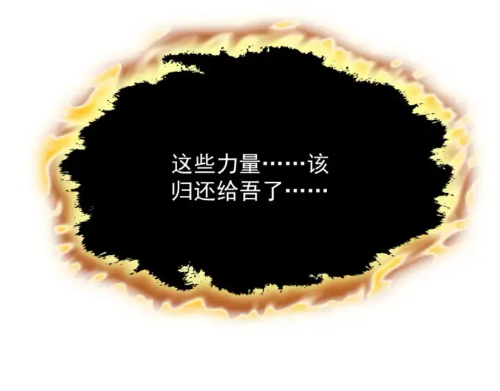 《从末世崛起》253 洞穿！战焰焚地斩！图116