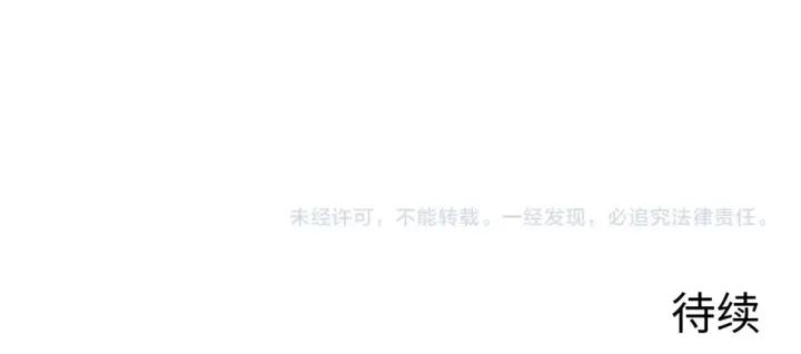 《从末世崛起》253 洞穿！战焰焚地斩！图117