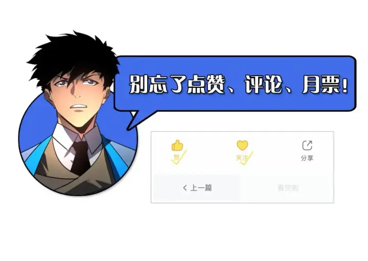 《从末世崛起》253 洞穿！战焰焚地斩！图121