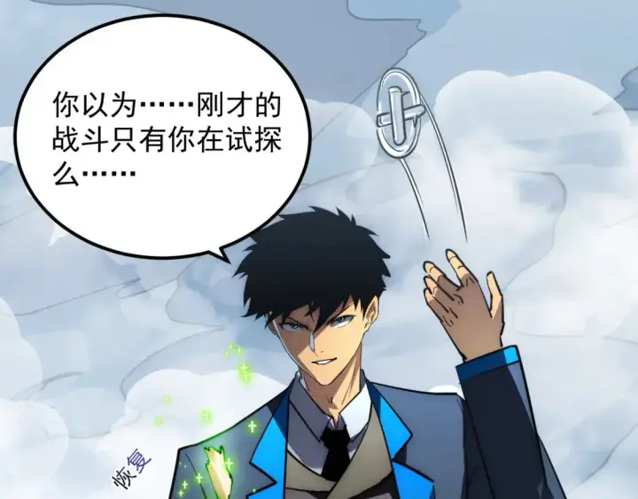 《从末世崛起》253 洞穿！战焰焚地斩！图13