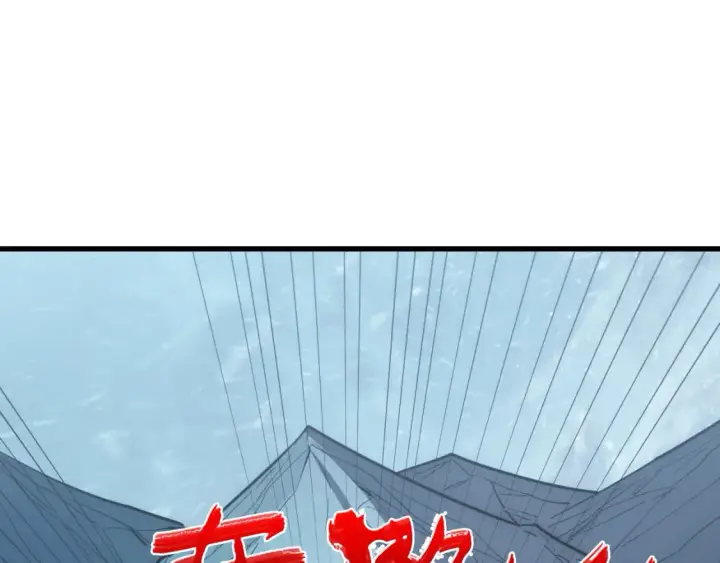 《从末世崛起》253 洞穿！战焰焚地斩！图28