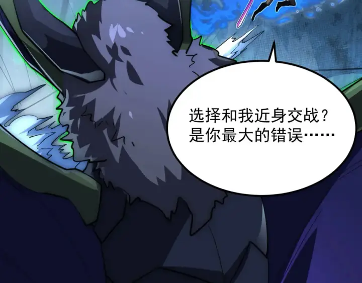 《从末世崛起》253 洞穿！战焰焚地斩！图35