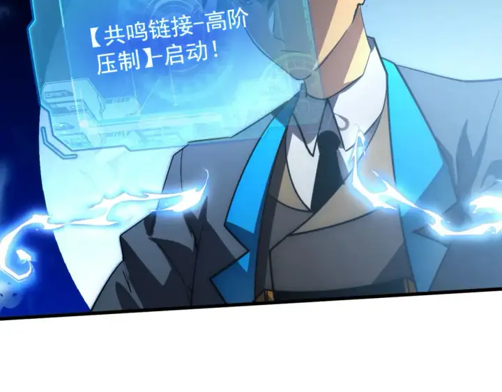 《从末世崛起》253 洞穿！战焰焚地斩！图43