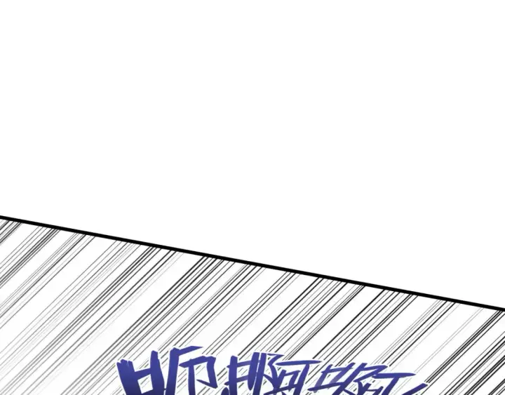 《从末世崛起》253 洞穿！战焰焚地斩！图47