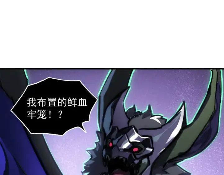 《从末世崛起》253 洞穿！战焰焚地斩！图5