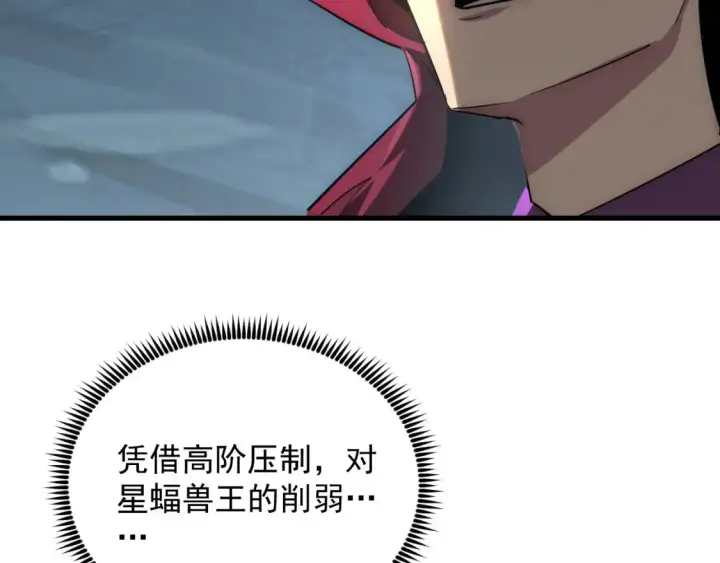 《从末世崛起》253 洞穿！战焰焚地斩！图54