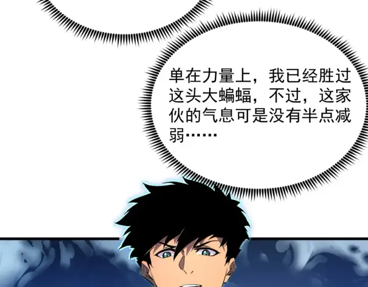 《从末世崛起》253 洞穿！战焰焚地斩！图55