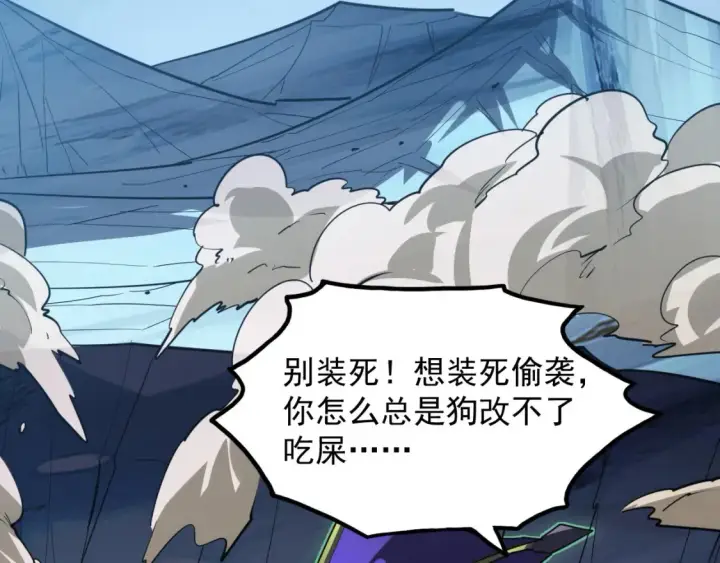《从末世崛起》253 洞穿！战焰焚地斩！图58