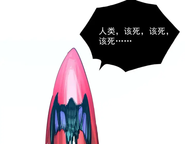 《从末世崛起》253 洞穿！战焰焚地斩！图60