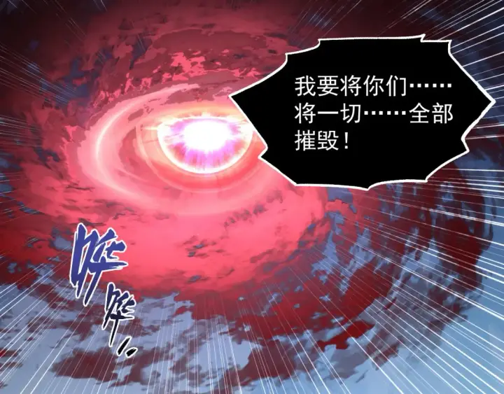《从末世崛起》253 洞穿！战焰焚地斩！图64