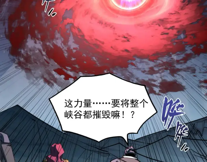 《从末世崛起》253 洞穿！战焰焚地斩！图67