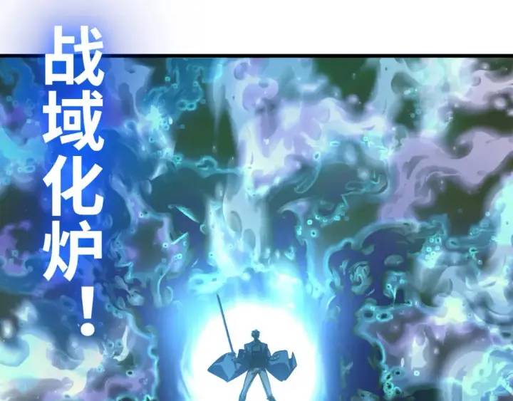 《从末世崛起》253 洞穿！战焰焚地斩！图69