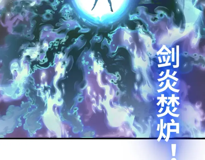 《从末世崛起》253 洞穿！战焰焚地斩！图70