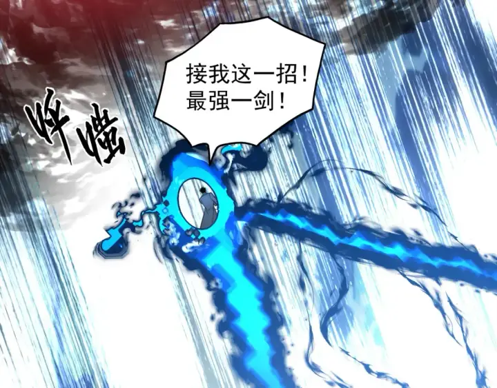 《从末世崛起》253 洞穿！战焰焚地斩！图73