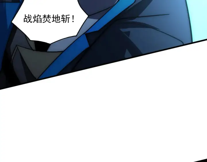 《从末世崛起》253 洞穿！战焰焚地斩！图79