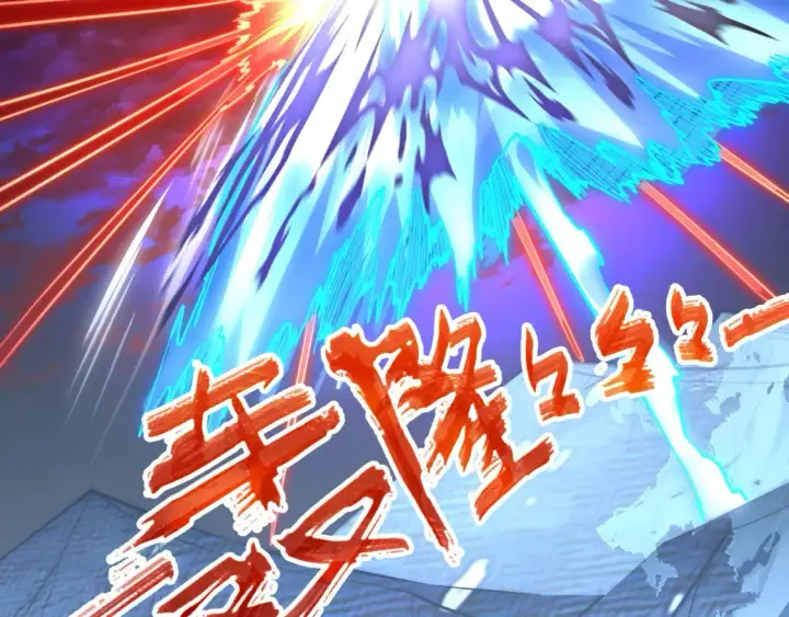 《从末世崛起》253 洞穿！战焰焚地斩！图81