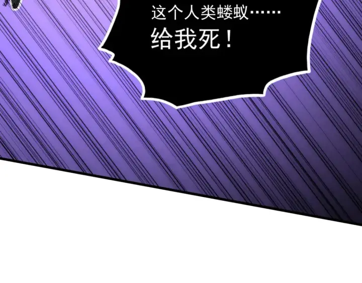 《从末世崛起》253 洞穿！战焰焚地斩！图84